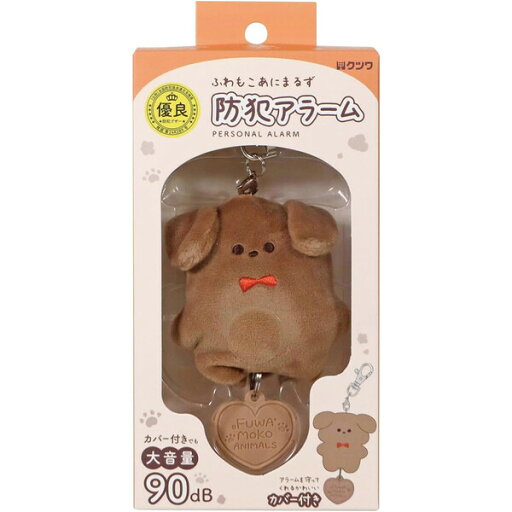 防犯アラーム ふわもこあにまるず いぬ 大音量 90dB カバー付 ランドセル 安全 安心 通学 入学 かわいい クツワ - メール便不可 防犯アラーム ふわもこあにまるず いぬ 大音量 90dB カバー付 ランドセル 安全 安心 通学 入学 かわいい クツワ - メール便不可