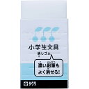 サクラクレパス 小学生けしごむ ブルー - メール便対象