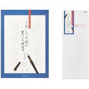 ミドリ 便箋 きれいな手紙が書ける便箋 + きれいな宛名が書ける封筒 縦 お礼状用 セット 便箋 手紙 ペン字 - メール便対象