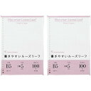マルマン ルーズリーフ B5 5mm方眼罫 100枚 2冊セット - メール便対象