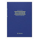 アピカ 青色帳簿 現金式簡易帳簿 青色申告用 簡易 科目見出しシール付き B5 縦