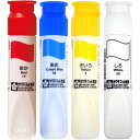サクラクレパス 絵の具 マット水彩 単色 12mlポリチューブ入 4色 セット 赤 青 黄色 白 各1個 - メール便対象