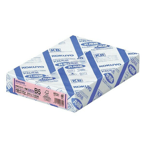 コクヨ PPCカラー用紙・B5・ピンク - メール便不可