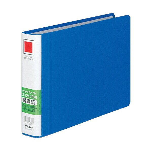 コクヨ チューブファイルエコツインR用替表紙金具無しフ-RT636B用 - メール便不可