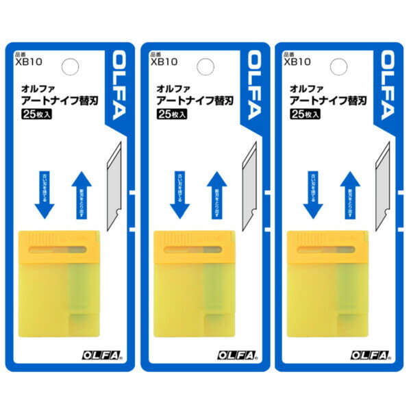 【まとめ買い】 オルファ 替刃 アートナイフ 25枚 ブリスター XB10 3個セット - メール便対象