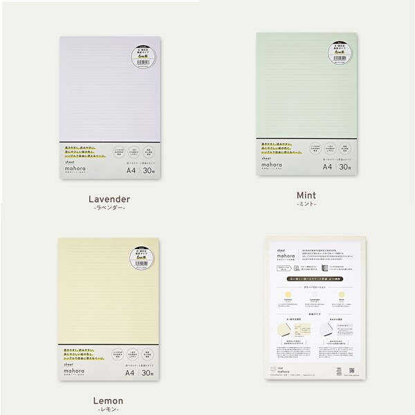 大栗紙工 mahora まほら mahoraシート A4 太・細交互横罫 6mm幅 3色 色どりセット