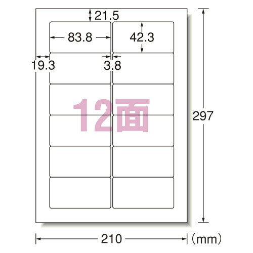 エーワン パソコン&ワープロラベル 汎用インチ 28184