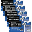 コクヨ 名刺ホルダー 替紙 2穴 縦入 6名/枚 10枚 5個セット