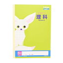 キョクトウ カレッジアニマル学習帳 科目名入り方眼ノート 理科 6mm方眼罫 LP36 20冊セット 新学期 進級 小学生 3年 4年 5年 6年 かわいい イラスト 動物 アニマル - メール便不可