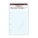 ダ・ヴィンチ システム手帳 リフィル 日付なし ミニ5 PPポケット - メール便対象