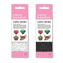 カワダ nanobeads ナノビーズ 単色 しろ くろ 2色 セット - メール便対象