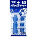 メクリッコ キャッチ Sタイプ ミックス袋 6個入り 2種 3個 紙めくり 事務用品 キャップ型 リング型 - メール便対象
