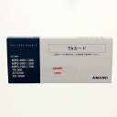 アマノ タイムカード TAカード 100枚