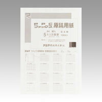 アジア原紙 ファックス原稿用紙 B4 5mm方眼 GB4F-5H - メール便不可