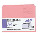 コクヨ 1/3カットフォルダーカラーA4 6冊入りピンク - メール便不可