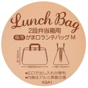 がま口型 保冷ランチバッグ 保冷バッグ トトロ 暮らし ジブリ キャラクター ランチグッズ サブバッグ - メール便不可