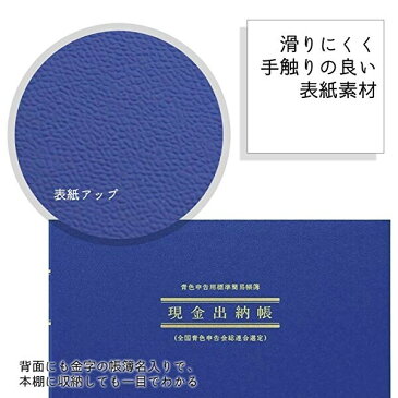 アピカ 青色帳簿 現金出納帳 青色申告用 簡易 月別総括集計表2枚付き B5 横