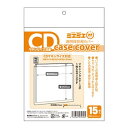 ミエミエ 透明 CDケースカバー マキシサイズ 15枚入 マキシシングル - メール便対象