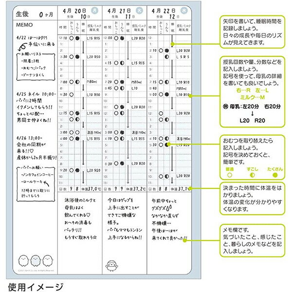 すみっコぐらし 育児ダイアリー A5 &mam スライドケース付 日記