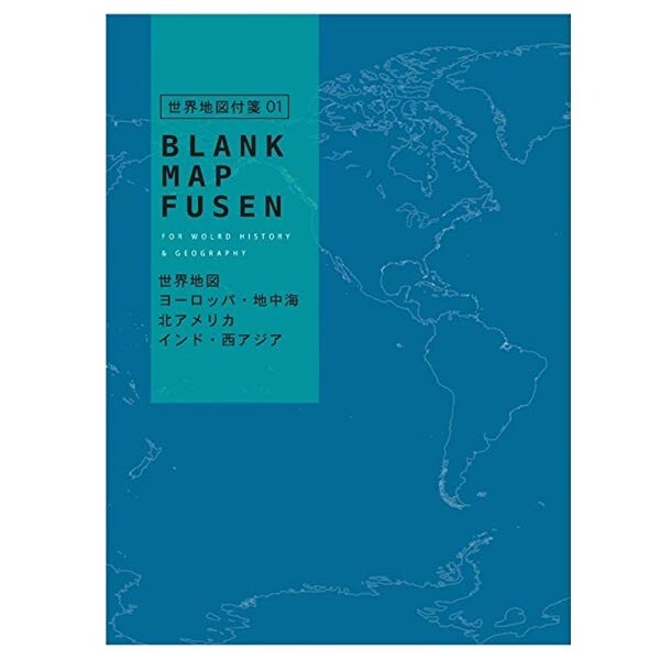 学研ステイフル 東大クイズ王 QuizKnock 共同開発文具 付箋 白地図 世界 ブルー - メール便対象