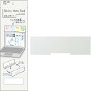 リヒトラブ ノートPC用 ふせんが貼れるディスプレイボード ふせんボード オフホワイト A251-1 就活 web面接 会議 - メール便不可