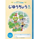 ジャポニカ学習帳 イラスト B5 じゆうちょう - メール便対象