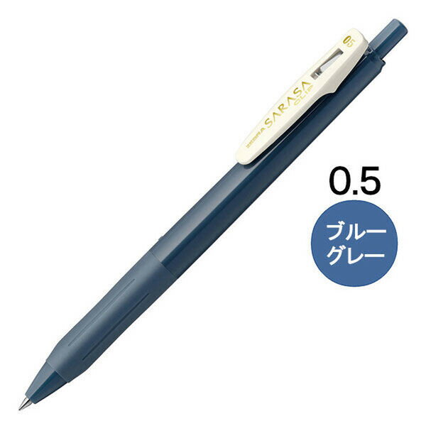 ゼブラ ジェルボールペン サラサクリップ 0.5mm ヴィンテージカラー ブルーグレー JJ15-VBGR - メール便対象