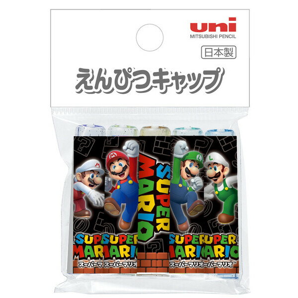 スーパーマリオ えんぴつキャップ 5本入 鉛筆 小学校 入学 お祝い プレゼント 三菱鉛筆 - メール便対象のサムネイル