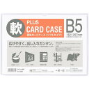 プラス 再生カードケース ソフトタイプ B5サイズ PC-315R - メール便対象
