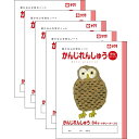 サクラクレパス サクラ学習帳 かんじれんしゅう 84字 リーダー入り 5冊セット - メール便対象