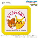 こどものかお N ポケモン 浸透印 SQ パモ ピカチュウ がんばたね! - メール便不可