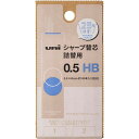 uni ユニ シャープ替芯 詰替用 0.5mm HB 約100本入 約2回分 段ボール素材パッケージ エコ 三菱鉛筆 - メール便対象