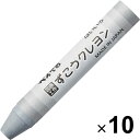 【10本セット】 ずこうクレヨン 単色 はいいろ 灰色 極太軸 握りやすい 折れにくい 小学校 図画工作 日本製 ぺんてる - メール便対象