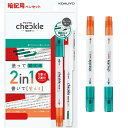 コクヨ 暗記用ペンセット チェックル 暗記用ペンオレンジ3本 暗記用消しペン1本 暗記用シート(赤) セット - メール便対象