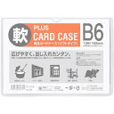 プラス 再生カードケース ソフトタイプ B6サイズ PC-316R - メール便対象