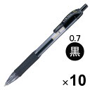 ゼブラ ジェルボールペン サラサ 0.7mm 黒 JJB3-BK 10本セット - メール便対象