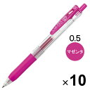 ゼブラ サラサクリップ ジェルインクボールペン 0.5mm マゼンタ JJ15-MZ 10本セット - メール便対象