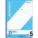 【5冊セット】 学習帳 スクールラインプラス セミB5 15mm方眼罫 ブルー LSP15B 小学1年/2年/3年/4年生 授業 - メール便対象