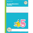 学習帳 ポケットモンスターセクション B5 5mm方眼罫 リーダー罫入り 青 MPS-5 科目シール付 小学3/4/5/6年生 中学生 ノート - メール便対象