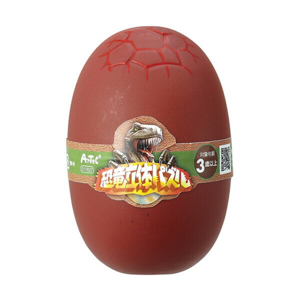 恐竜立体パズル 11827 知育玩具 - メール便不可