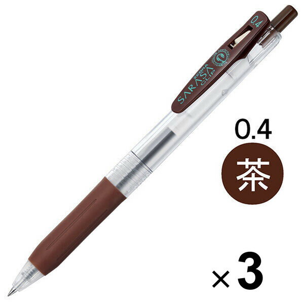 ゼブラ サラサクリップ ジェルインクボールペン 0.4 茶 JJS15-E 3本セット - メール便対象