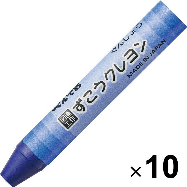 【10本セット】 ずこうクレヨン 単色 ぐんじょう 群青 極太軸 握りやすい 折れにくい 小学校 図画工作 日本製 ぺんてる - メール便対象