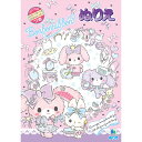 ぼんぼんりぼん B5 ぬりえ 塗り絵 イラスト 日本製 プレゼント 知育 ショウワノート - メール便対象