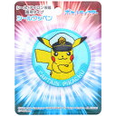 ポケットモンスター シールワッペン キャプテンピカチュウ 直径約6cm シール/アイロン両用 アップリケ 接着 入園 入学 目印 - メール便対象