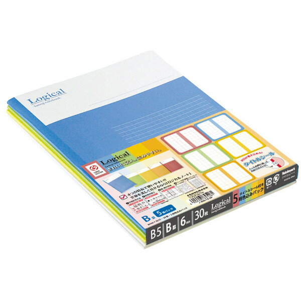 スイング・ロジカルノート セミB5 B罫 35行 30枚 糸綴じ製本 5冊パック ノ-B501B-5P 耐久性 勉強 受験 ナカバヤシ - メール便対象