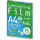 ラミネートフィルム 75μm 100枚 A4 薄口フィルム 軽い かさばらない POP作成