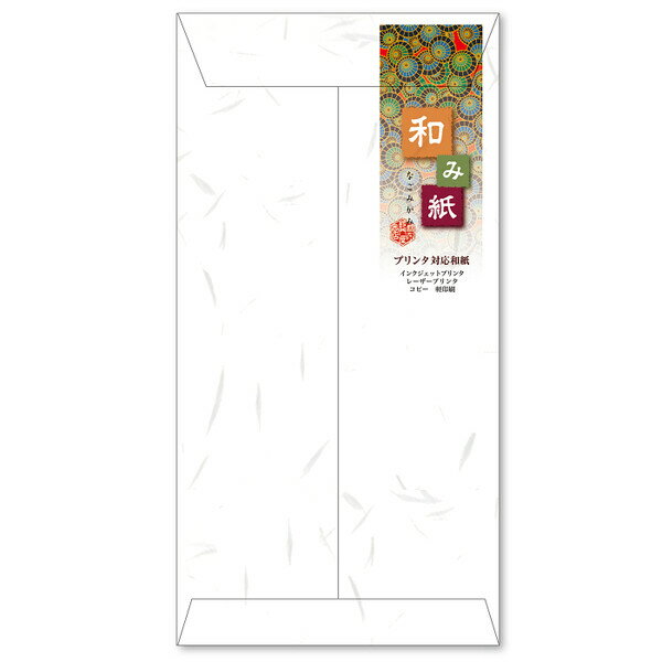 長門屋商店 和み紙封筒 長形3号 白 10枚 ナフ-111 プリンタ対応 - メール便対象