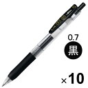 ゼブラ サラサクリップ ジェルインクボールペン 0.7mm 黒 JJB15-BK 10本セット - メール便対象