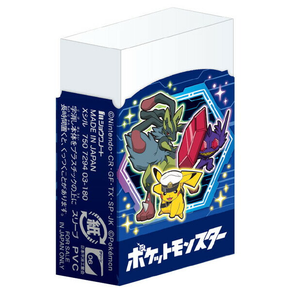 ポケットモンスター まとまるくん消しゴム 2026年モデル 消しクズ 卒園 入学 進級 お祝い ショウワノート - メール便対象