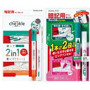 コクヨ チェックル 暗記用オレンジペン1本 ピンクペン1本 暗記用消しペン2本 暗記用シート(赤)2枚 - メール便対象